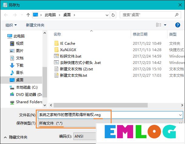 Win10右键怎么添加管理员取得所有权？管理员取得所有权reg制作