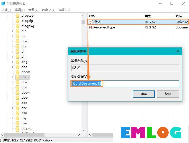 Win10系统桌面右键新建没有Word、Excel、PPT怎么恢复？