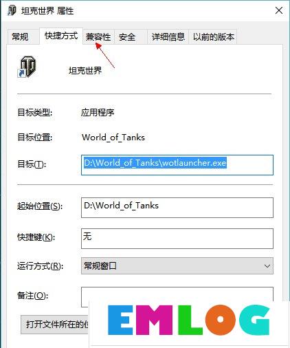 Win10系统运行坦克世界不能打字怎么办？