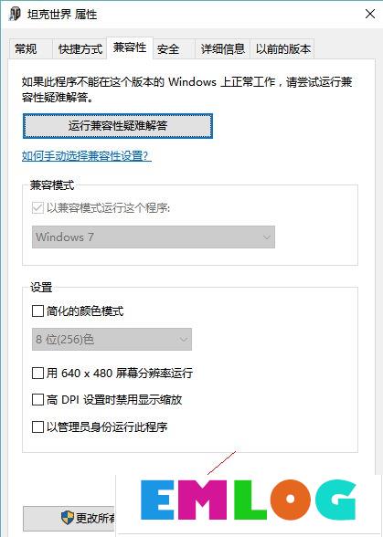 Win10系统运行坦克世界不能打字怎么办？