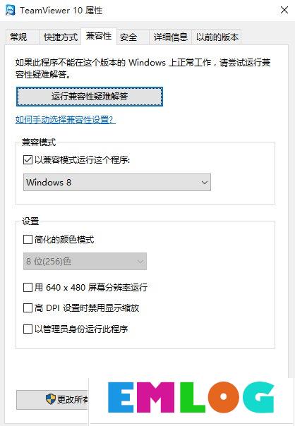 Win10应用不兼容怎么办？Win10兼容性设置方法