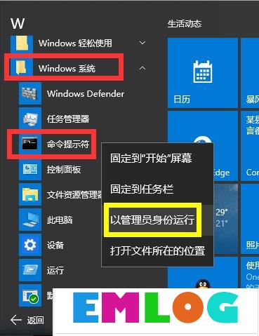 Win10系统运行CMD命令提示“请求的操作需要提升”怎么办？