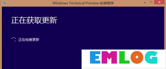 升级Win10系统卡在正在获取更新怎么办？