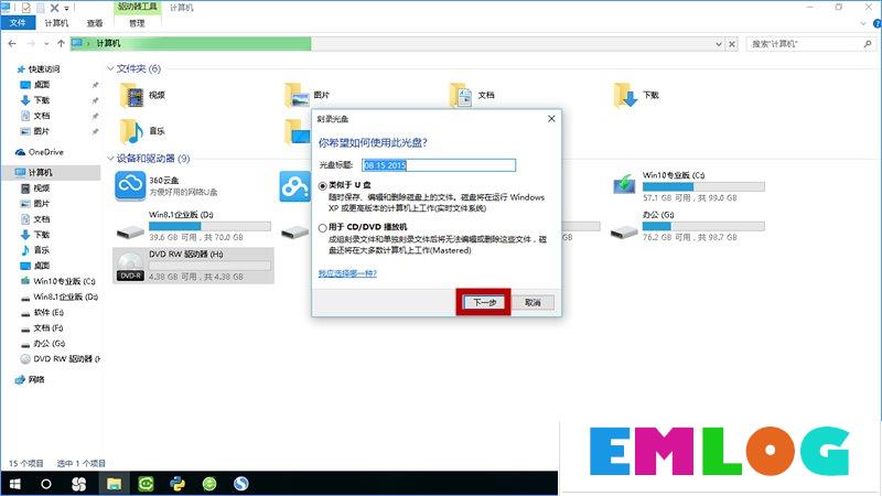 Win10如何刻录dvd光盘？dvd光盘刻录教程