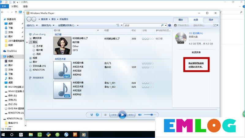 Win10如何刻录dvd光盘？dvd光盘刻录教程