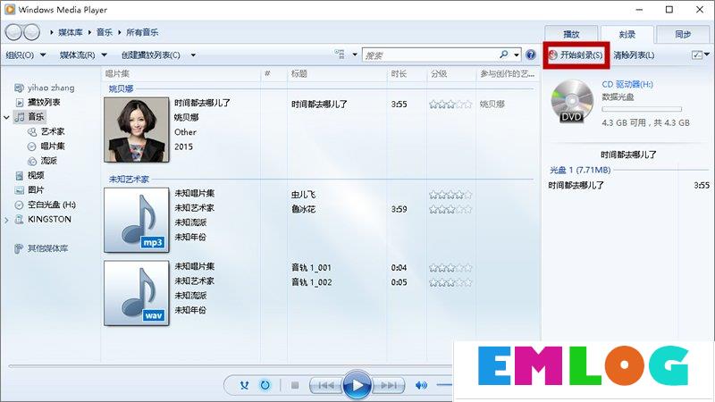 Win10如何刻录dvd光盘？dvd光盘刻录教程