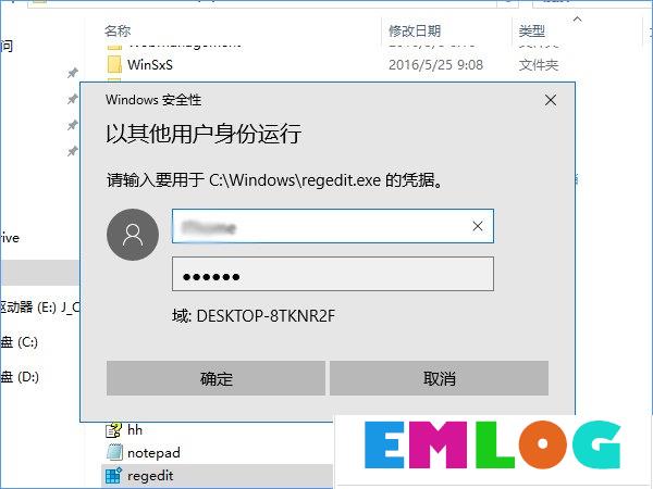 Windows10在登录界面隐藏小号账户的操作方法