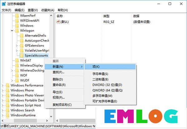 Windows10在登录界面隐藏小号账户的操作方法