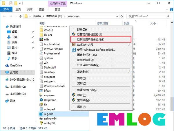 Windows10在登录界面隐藏小号账户的操作方法