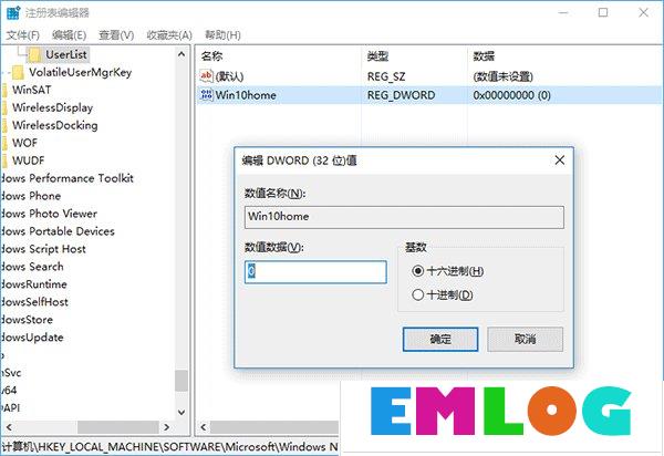 Windows10在登录界面隐藏小号账户的操作方法