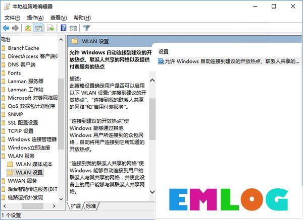 Win10系统如何管理WiFi自动连接？