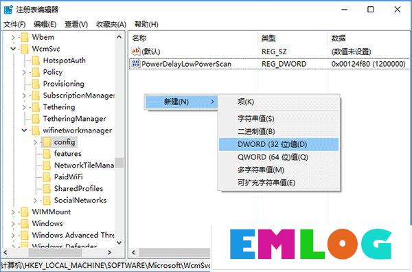 Win10系统如何管理WiFi自动连接？