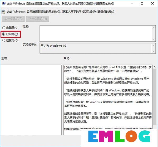 Win10系统如何管理WiFi自动连接？