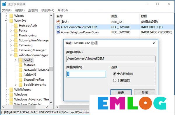 Win10系统如何管理WiFi自动连接？