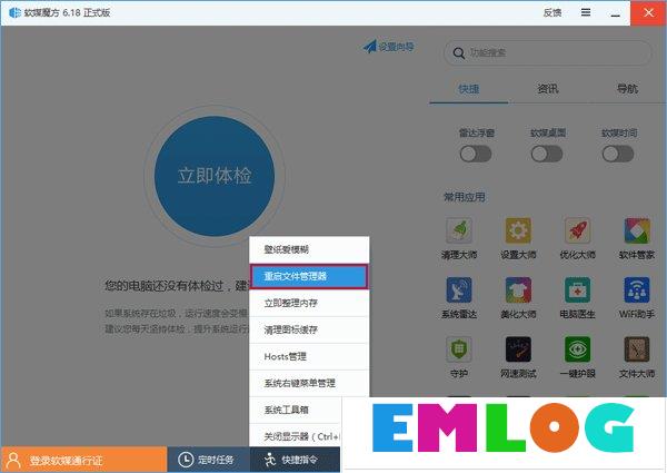 Win10任务栏图标的闪烁次数如何更改？