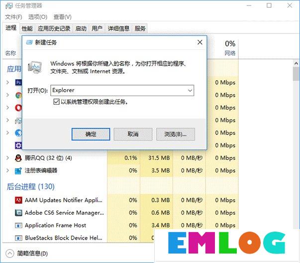 Win10任务栏通知区域图标显示异常怎么办？