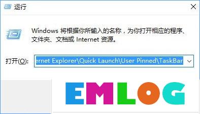 Win10备份和恢复任务栏快捷方式的操作方法