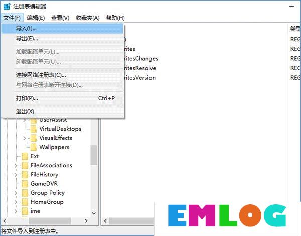 Win10备份和恢复任务栏快捷方式的操作方法