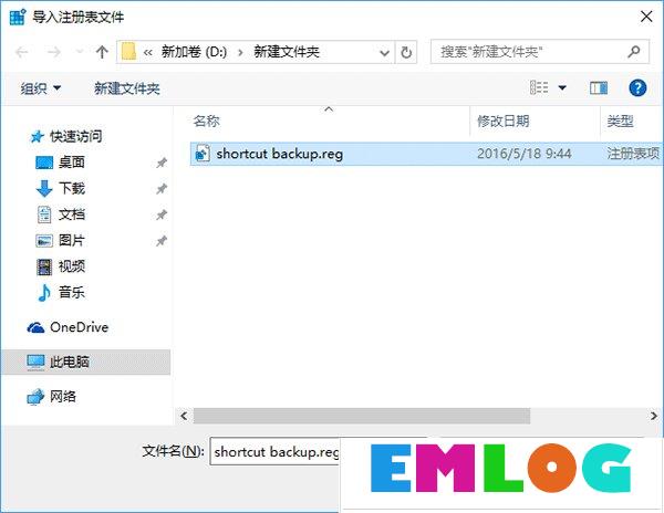 Win10备份和恢复任务栏快捷方式的操作方法