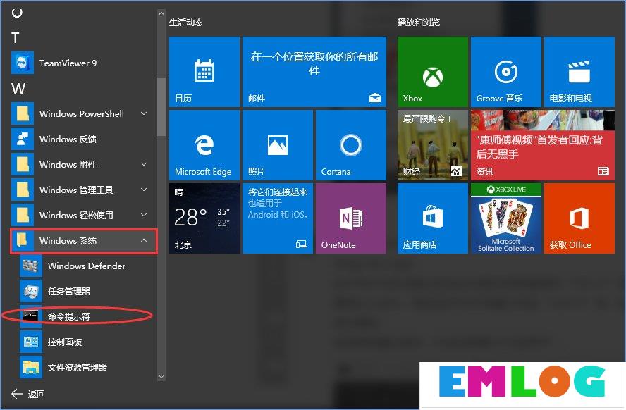 Win10专业版系统怎么激活呢？Win10专业版激活教程