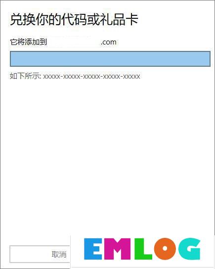 我的世界Win10兑换码如何兑换礼品？