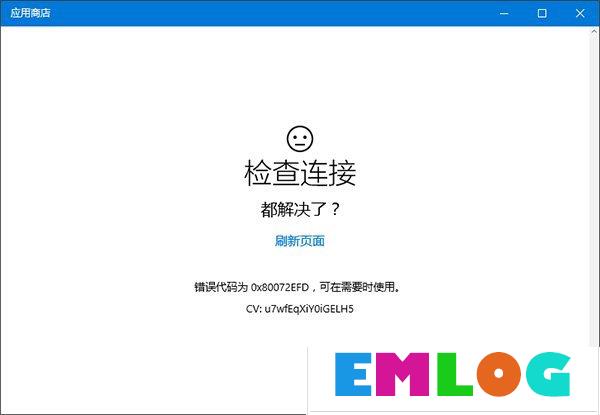 Win10系统下Modern应用使用代理无法联网或闪退怎么办？