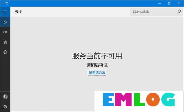 Win10系统下Modern应用使用代理无法联网或闪退怎么办？