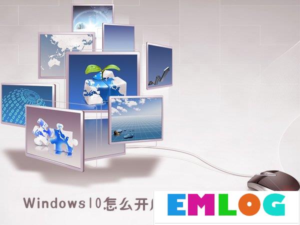 Windows10怎么开启鼠标键？Windows10打开鼠标键的操作方法