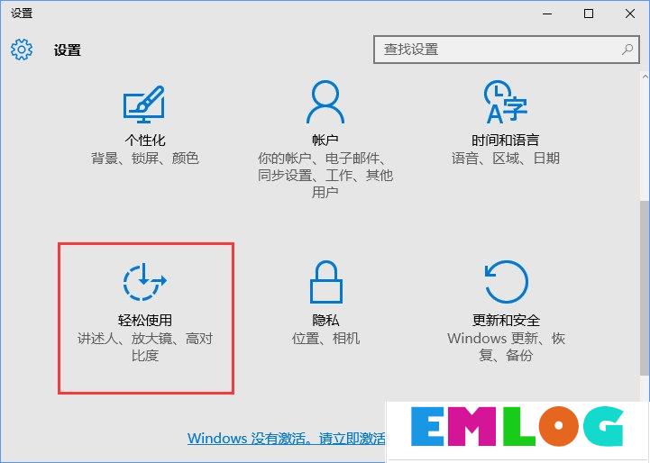 Windows10怎么开启鼠标键？Windows10打开鼠标键的操作方法