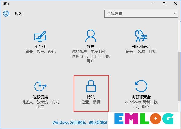 Win10怎样清除位置历史记录?位置历史记录的清除方法