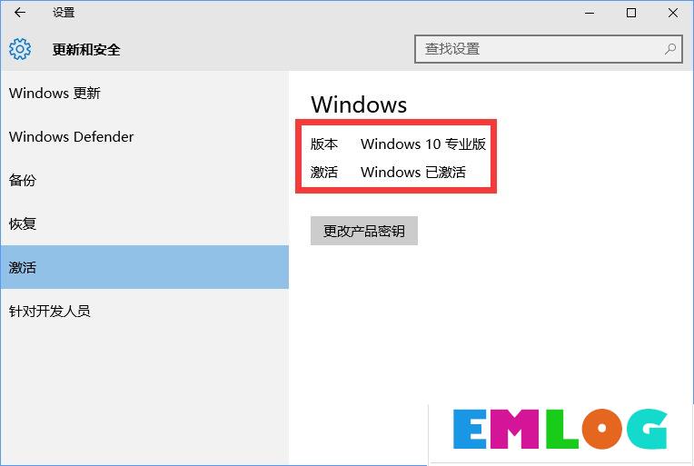 Win10正式版怎么一键激活？最新Win10永久激活方法