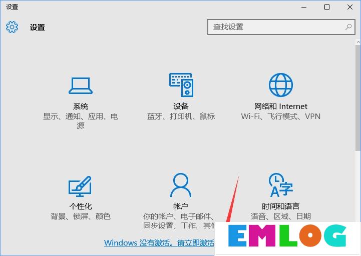 Win10正式版怎么一键激活？最新Win10永久激活方法