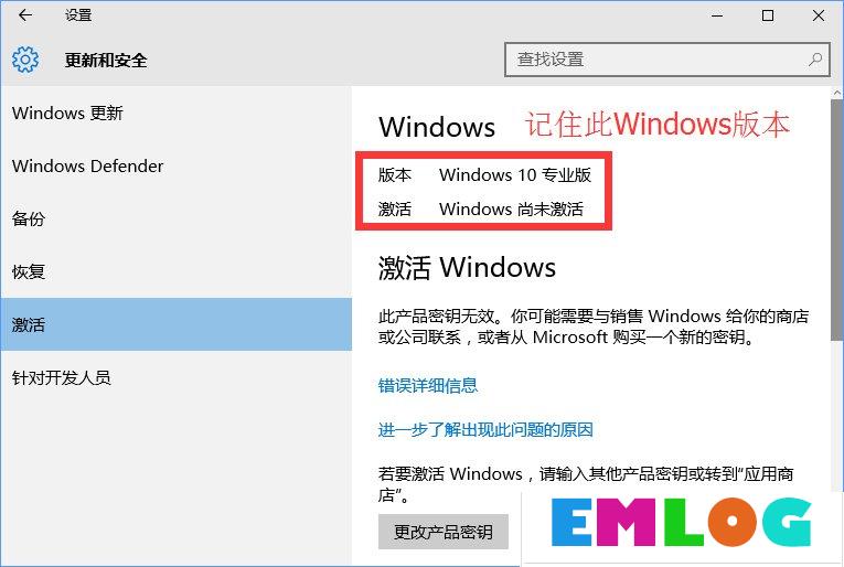 Win10正式版怎么一键激活？最新Win10永久激活方法