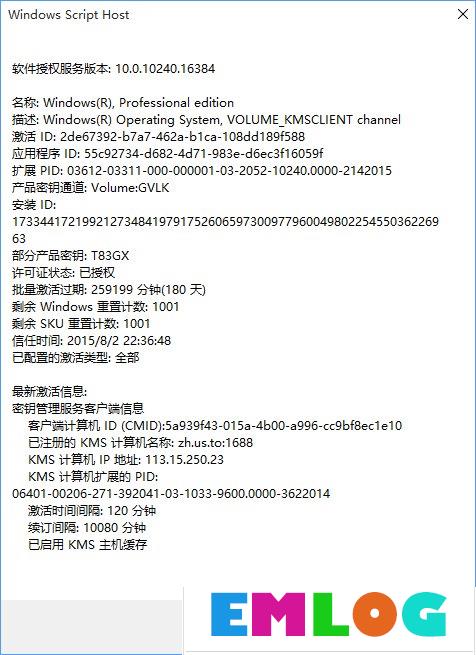 Win10正式版怎么一键激活？最新Win10永久激活方法