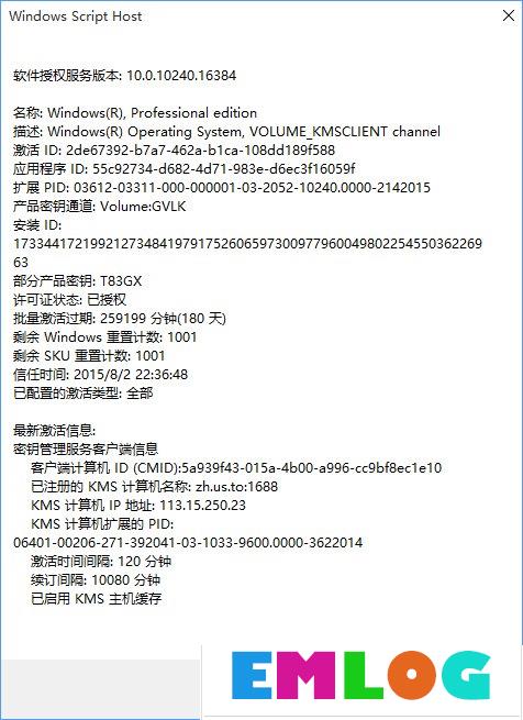 Win10正式版怎么一键激活？最新Win10永久激活方法