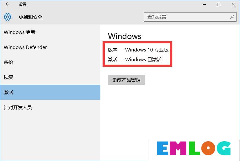 Win10正式版怎么一键激活？最新Win10永久激活方法