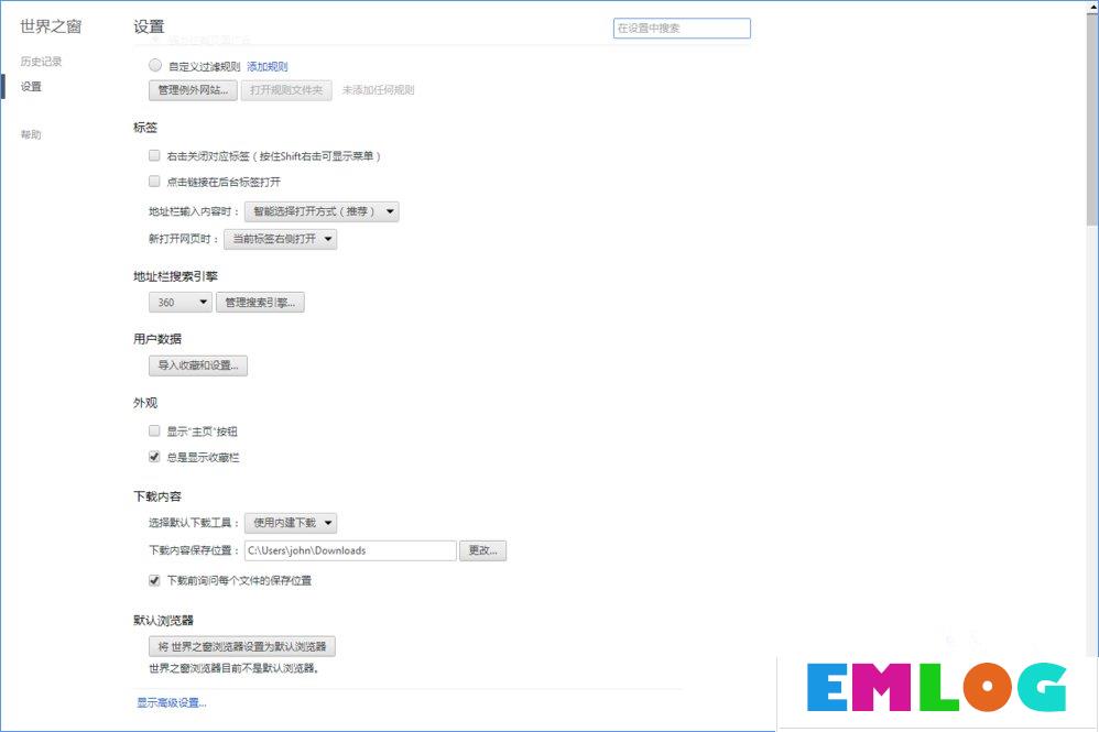 世界之窗浏览器缓存怎么清理？Win10清除世界之窗浏览器缓存的方法