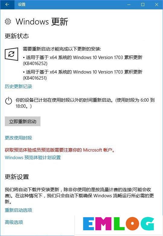 如何安装或升级Win10创意者更新正式版？四种方法任你选！