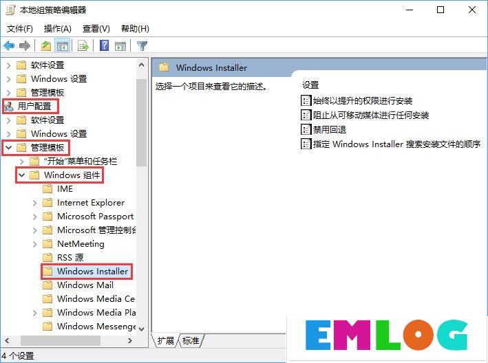 Win10装软件提示“系统管理员设置了系统策略禁止进行此安装”怎么办？