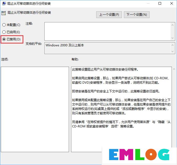 Win10装软件提示“系统管理员设置了系统策略禁止进行此安装”怎么办？