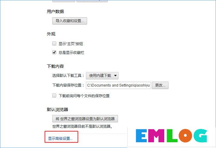 Windows10如何设置世界之窗浏览器的字号大小？