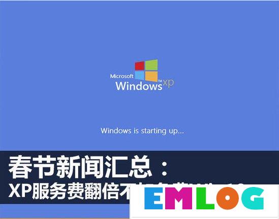 XP系统如何升级Win10？XP升级Win10教程