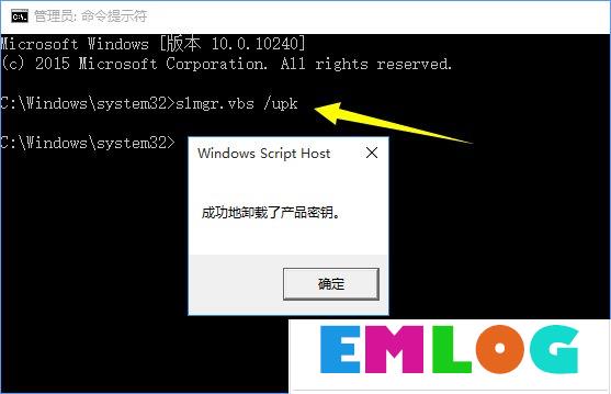 Win10正式版激活密钥分享及密钥的使用方法