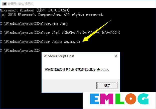 Win10正式版激活密钥分享及密钥的使用方法