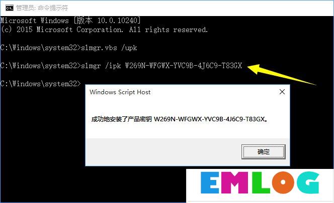 Win10正式版激活密钥分享及密钥的使用方法