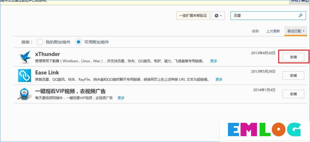 Win10系统下火狐浏览器无法使用迅雷下载怎么办？