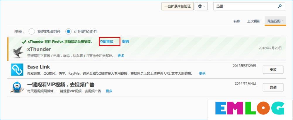 Win10系统下火狐浏览器无法使用迅雷下载怎么办？