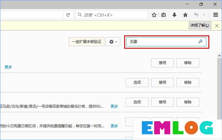 Win10系统下火狐浏览器无法使用迅雷下载怎么办？