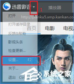 Win10系统下迅雷影音全屏播放视频画面会撕裂怎么办？