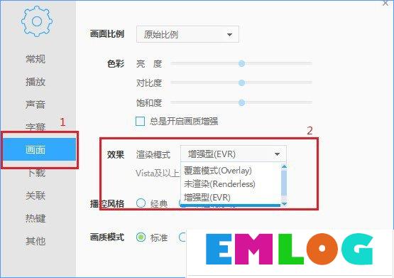 Win10系统下迅雷影音全屏播放视频画面会撕裂怎么办？